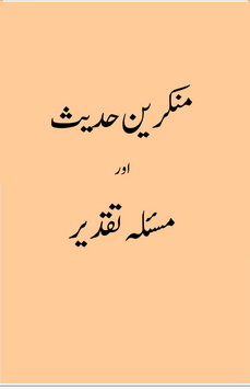 munkareen e hadees aur masla taqdeer